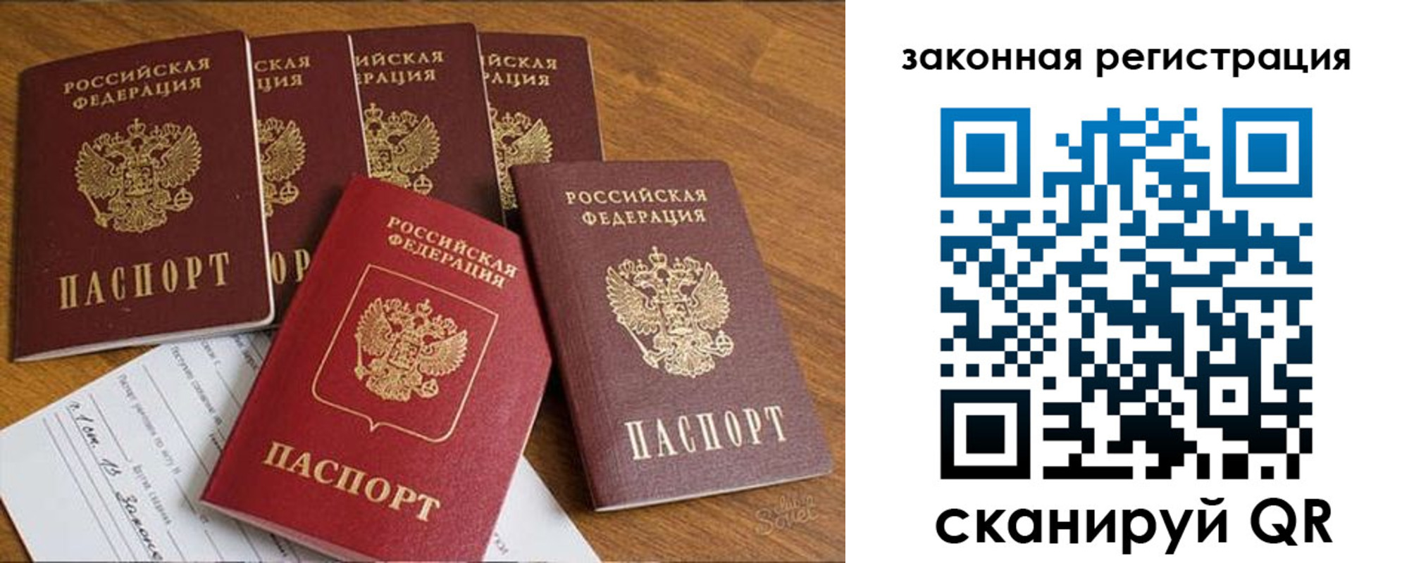 прописка в Нижнем Тагиле