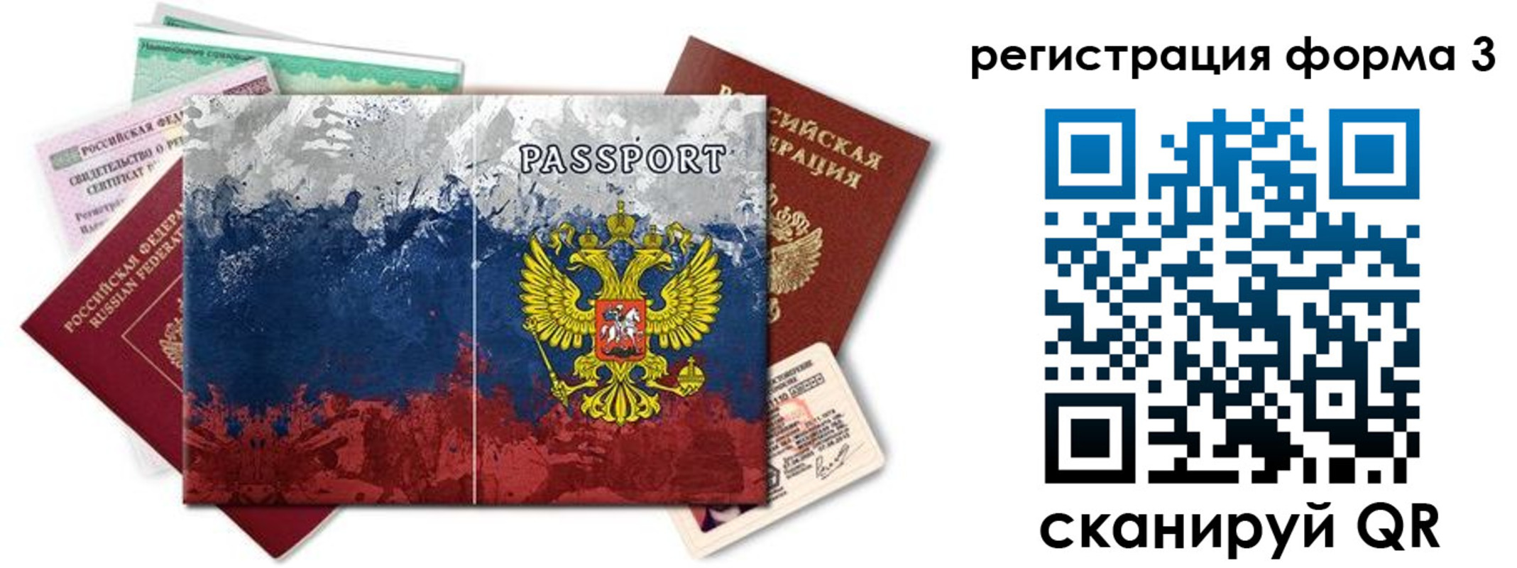 миграционный учет в Нижнем Тагиле